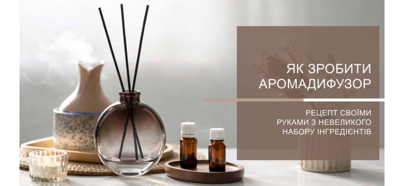 Как самостоятельно сделать аромадифузор: рецепт своими руками