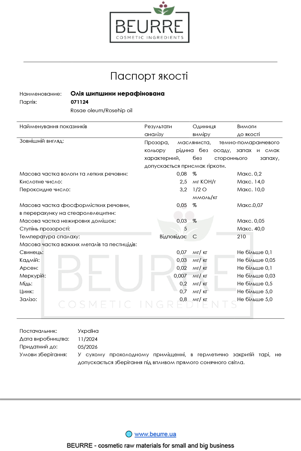 Сертификат товара 'Rosehip oil, unrefined 500 ml'