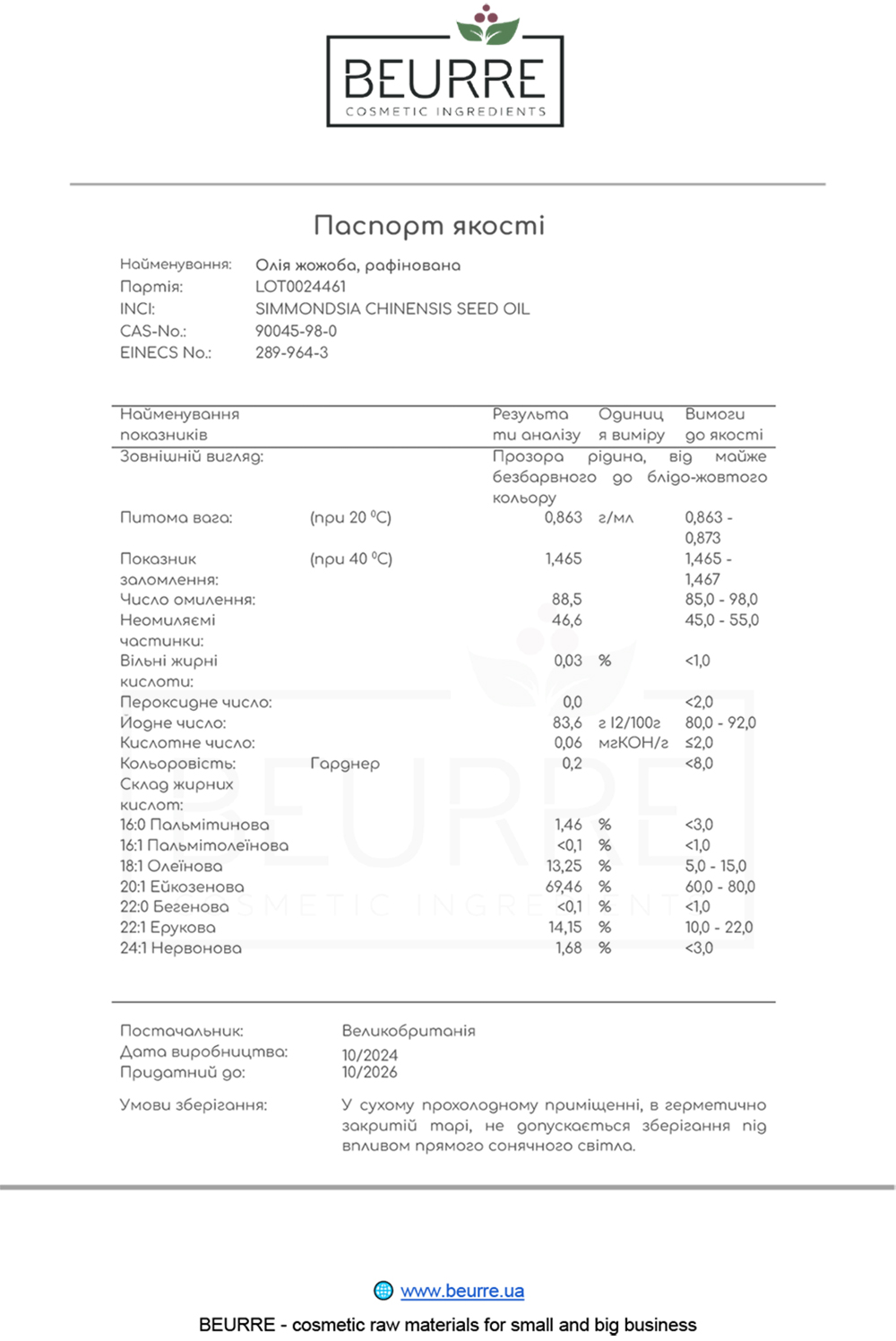 Сертификат товара 'Олія Жожоба, раф. 1 л'