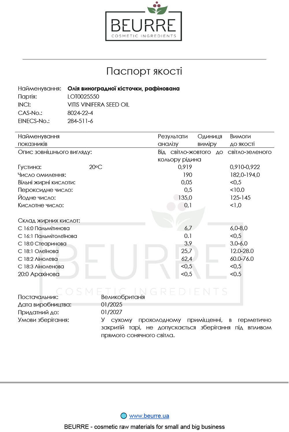 Сертификат товара 'Олія Виноградних кісточок, раф. 4,5 кг'