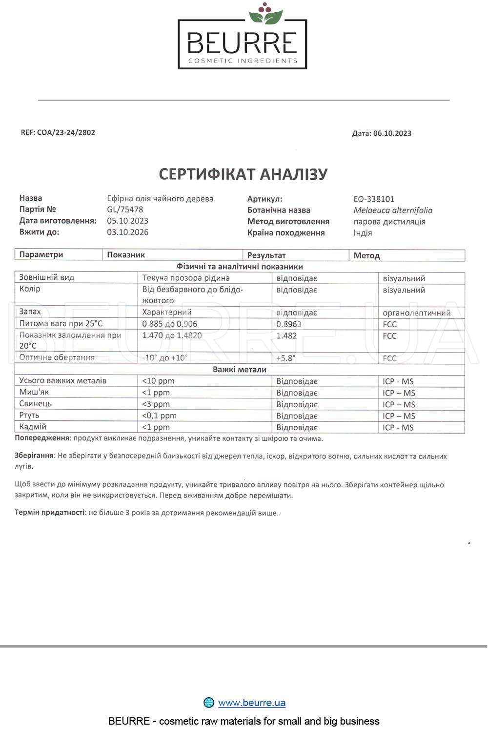 Сертификат товара 'Tea tree essential oil 100 ml'