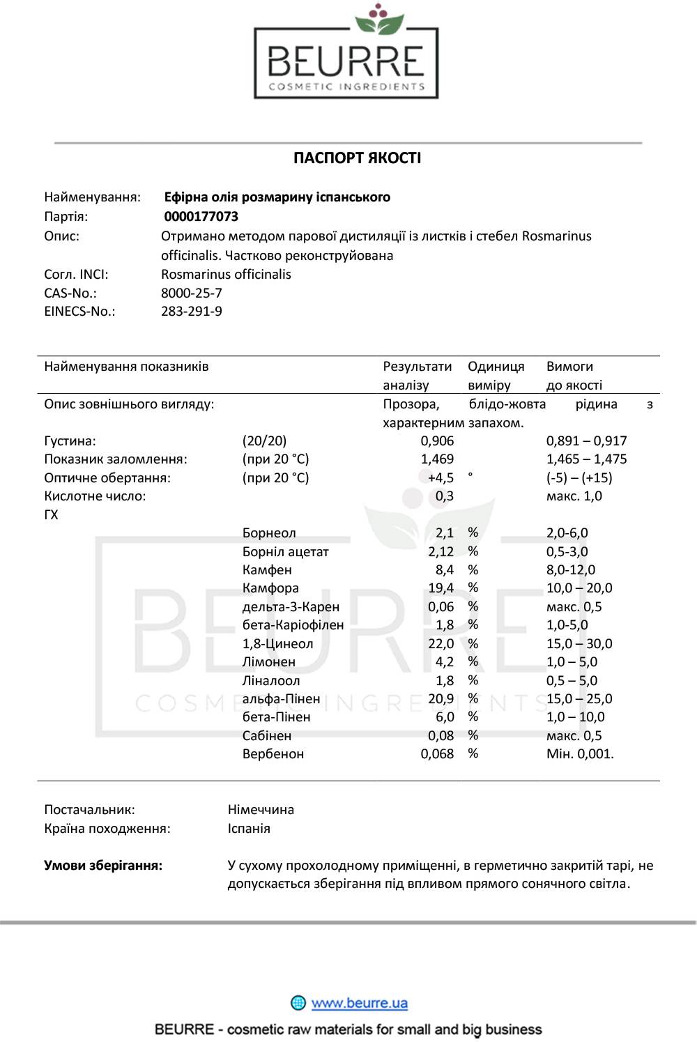 Сертификат товара 'Эфирное масло Розмарина 100 мл'