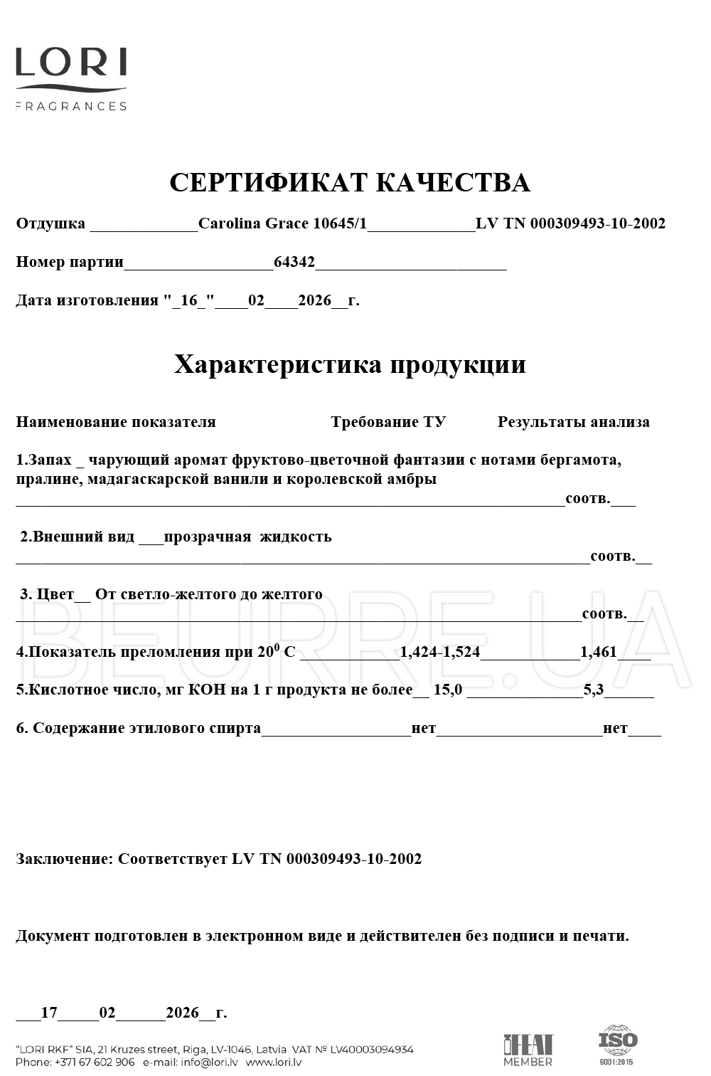 Сертификат товара 'Fragrance Carolina grace (premium fragrance) 200 g'