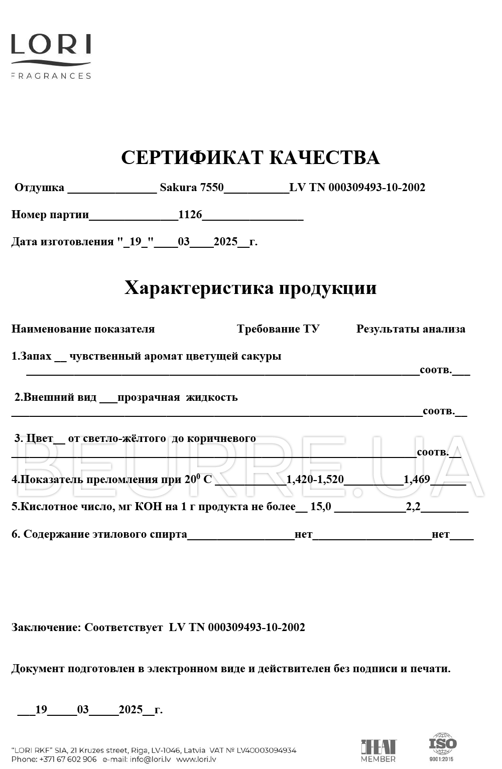 Сертификат товара 'Отдушка Сакура 100 г'